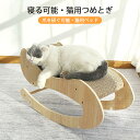 お買い物マラソン【P5倍】寝る可能?猫用つめとぎ爪を研ぐ可能?猫用ベッド多機能 シェーカー 猫ベッド 猫ハウス 通気性 オールシーズンに適用 シェーカー 日光浴 木材 小型犬休憩 ロッキングチェア ペット用品 ベッド マット 寝具 猫ベッド