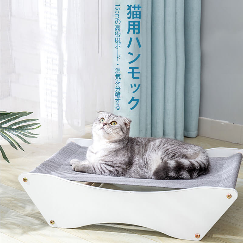 お買い物マラソン【P5倍】猫用 ハンモック ペットグ ッズ 取り外し? 洗濯しやすい取り外し 可能なリネ..