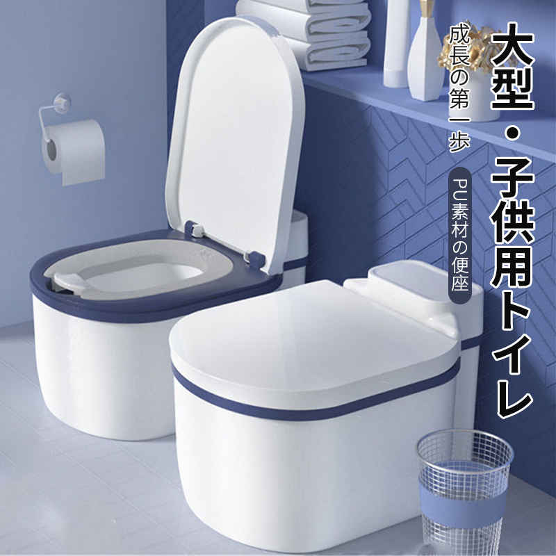 お買い物マラソン【P5倍】子供用トイレット 補助便座 おまる 子供トイレ 補助 便座 トイレトレーニング 幼児用便座 子供用トイレット 子どもトイレ ベビー便座 女の子 男の子 赤ちゃん 滑り止め ソフトクッション