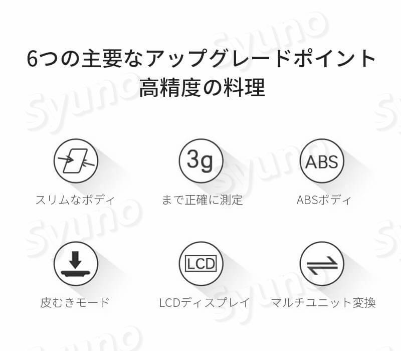 お買い物マラソン【P5倍】ステンレス電子キッチン秤 電子秤 タッチセンサー デジタル スマートキッチン電子秤 計量器 キッチン ワンタッチゼロイング クッキングスケール 高精度キッチン電子秤 料理 調理 コンパクト キッチン用品 3