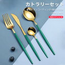 お買い物マラソン【P5倍】カトラリーセット 北欧 スプーン カトラリー カトラリーセット 4点セット スプーン フォーク ナイフ デザートスプーン キャンプ 食...