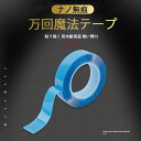粘り強いナノ両面テープ 粘り強く　節省　強く貼ります 無痕　残留がなく、表面に強く貼ります 便利にカット可能　思う存分にカットできます 加厚材質　規格説明が信頼できます 産地：中国