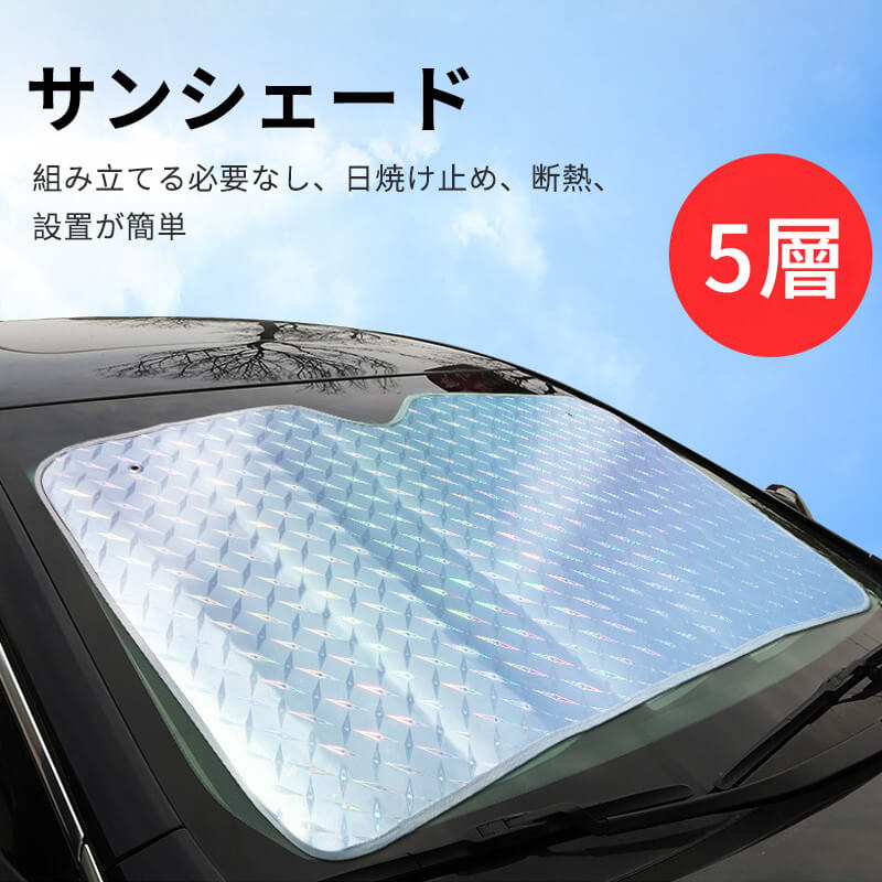 お買い物マラソン【P5倍】車用サン