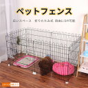 お買い物マラソン【P5倍】コンビネーションペット柵 ペットフェンス ペットフェンス Lサイズ 6枚入り 犬 猫 フェンス 室内 柵 小屋 フェンス サークル ペットゲート ケージ 小動物 うさぎ わんちゃん ねこちゃん 工具不要 小型犬 組み立て簡単