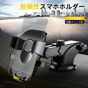 お買い物マラソン【P5倍】防振性スマホホルダー 車用スマホホルダー 車載スタンド 360°回転可能 カーホルダー スマホ 車 ホルダー Android iPhone 車載用スマホホルダー 携帯ホルダー エアコン吹き出し口 車用 スタンド 便利 カーグッズ(2)