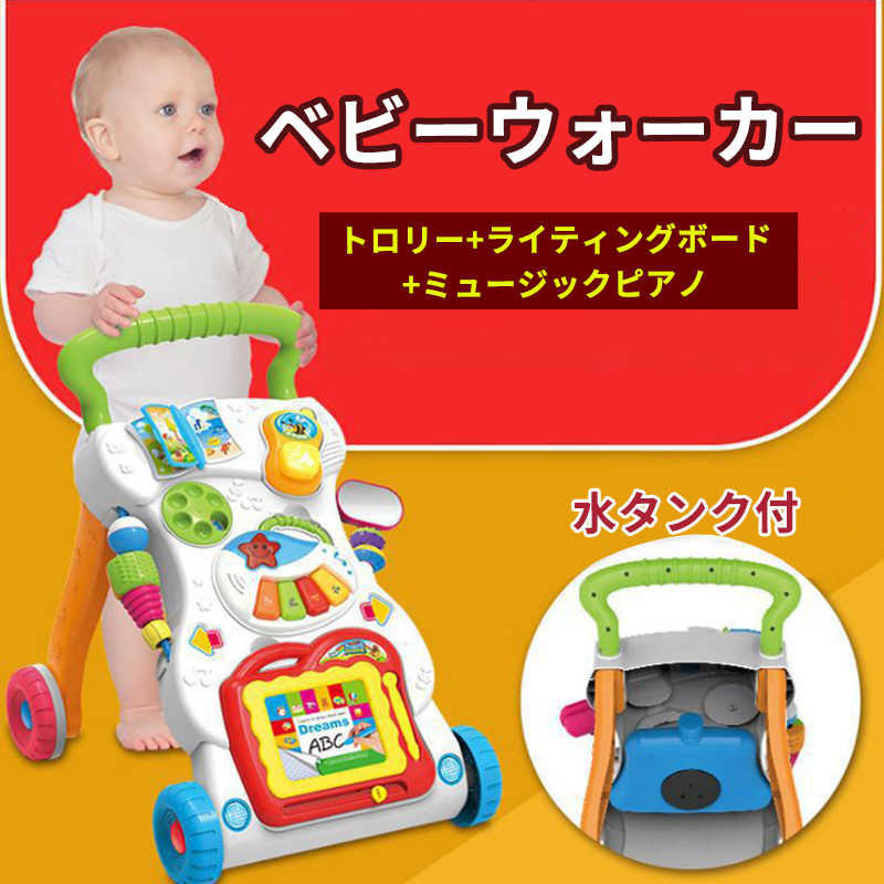 【P5倍】ベビーウォーカー 知育玩具 子供 手押し車 押し車 歩行器 指先知育 ベビーファーストウォーカー 遊び おうち時間 子供 出産祝い 誕生日 プレゼント 入園祝い ギフト アイムトイ 子供 …