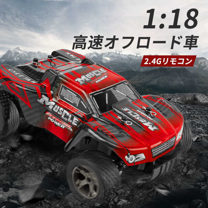 お買い物マラソン【P5倍】ラジコンカー RCカー ラジコン 電動オフロード 1:18高速車 二駆駆動 15KM/H バギー 2.4GHZ ロッククローラー オフロードリモコンカー 生活防水 ラジコン オフロード 子ども 子供 車 乗り物 おもちゃ 贈り物