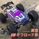 お買い物マラソン【P5倍】ラジコンカーRCカー 1/16 リモコンカー 電動オフロードバギー 2.4Ghz無線操作 4WD ロッククローラー オフロード リモコンカー 四輪駆動 RCカー 高速 38km/h ラジコン オフロード 子ども 子供 車 乗り物 おもちゃ 贈り物 プレゼント 初心者