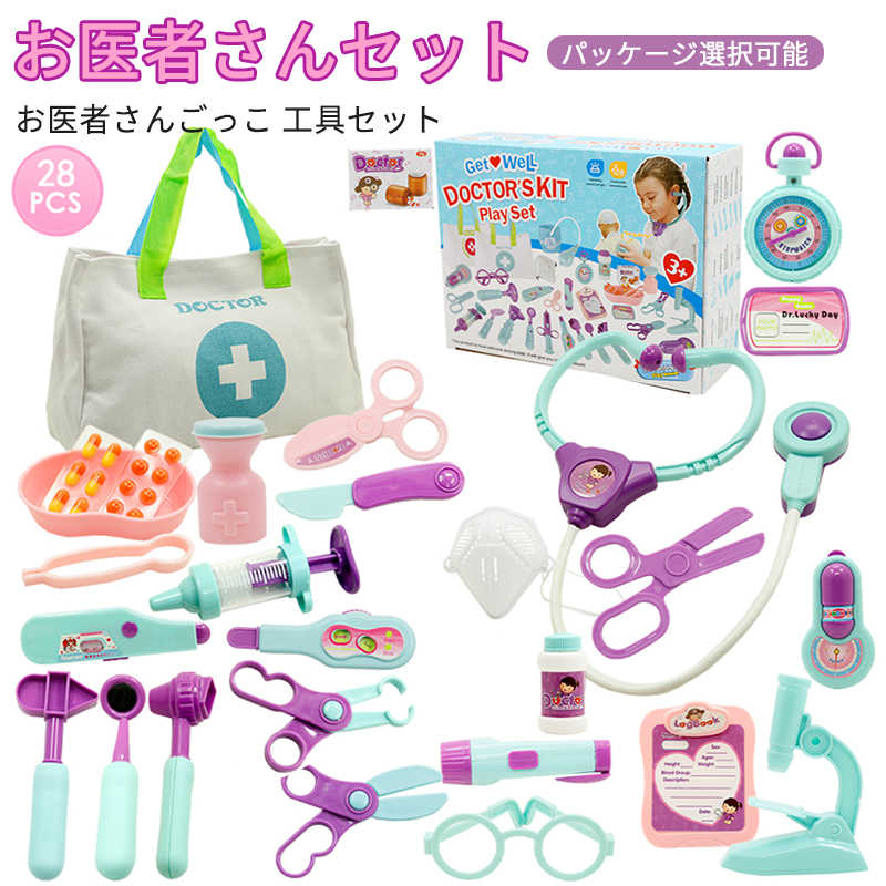 お買い物マラソン【P5倍】お医者さんセット お医者さんごっこ おままごとおもちゃ 収納ケース付き 聴診器 むし歯 ミニドクター 室内ゲーム 医療キット ごっこ遊...