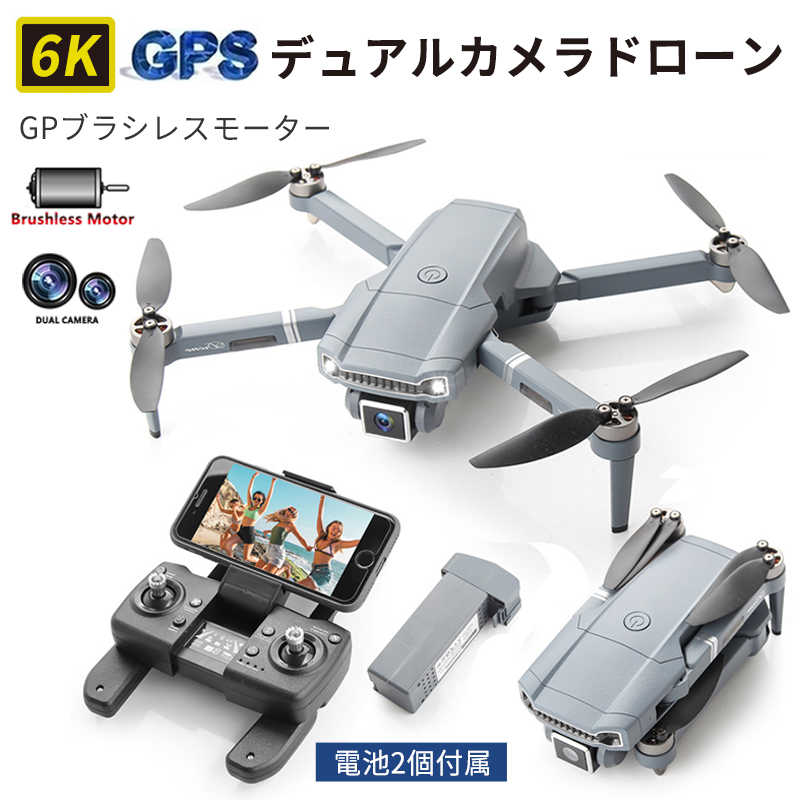 楽天Syunoお買い物マラソン【P5倍】6K GPS ブラシレスモータ無人機 デュアルカメラドローン ドローン カメラ付き 2バッテリー 初心者向け デュアルカメラ 初心者向け 120 °広角カメラ 6K HD広角カメラ付き 高度維持 折りたたみ式 携帯アプリ制御 執跡飛行 収納ケース付き