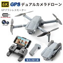 お買い物マラソン【P5倍】6K GPS ブラシレスモータ無人機 デュアルカメラドローン ドローン カメラ付き 2バッテリー 初心者向け デュアルカメラ 初心者向け 120 °広角カメラ 6K HD広角カメラ付き 高度維持 折りたたみ式 携帯アプリ制御 執跡飛行 収納ケース付き