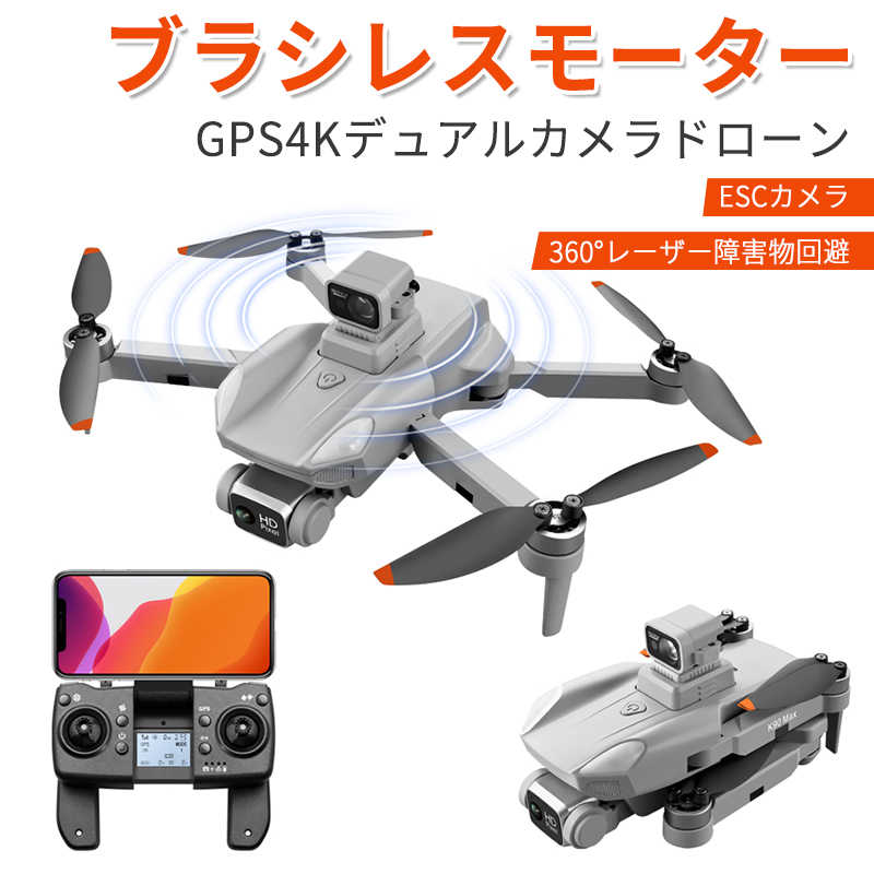 楽天Syunoお買い物マラソン【P5倍】GPS 4Kデュアルカメラドローン デュアルカメラドローン ドローン カメラ付き 28 min航続 ブラシレスモーター デュアルカメラ 初心者向け 120 °広角カメラ 6K HD広角カメラ付き 高度維持 折りたたみ式 携帯アプリ制御 執跡飛行 収納ケース付き