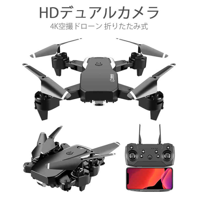 楽天Syunoお買い物マラソン【P5倍】新品！ドローン カメラ付き 4kHD 120°広角カメラ 最大20分飛行時間 WIFI FPVリアルタイム伝送 4000万画素 低電圧アラーム ヘッドレスモード 高速回転ホバー 体感モード ワンタッチリータン VRメガネ対応可能