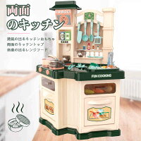 おままごと キッチンセット 台所 リアル噴霧 循環水 音 光の出るおままごとキッチン ごっこ遊び スプレー リアル料理音 収納可 調理器具 食器 おもちゃ 知育玩具 子供 男の子 女の子 誕生日 クリスマス プレゼント 入園祝い