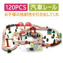 特徴 複数の付属品：78個の部品があり、お子様がきっと喜ばれる鉄道ゲーム！ 興味深い：面白い情景内容。交通安全の知識を学ぶようにお子様に教え、お子様の脳力を発散し、好きな情景を作りましょう！ 細部まで心を込めた：各部品は複数の研磨プロセスで作られ、バリなし。配色は明るくて、目に優しい 梱包： 本商品のパッケージはギフトボックスの手持ち設計を採用しているため、1.85kgでも持ち運び便利 商品仕様 名称：120PCS汽車レール 対象年齢：36ヶ月以上 本体サイズ：48*44 8.5cm 主な材質：高品質のブナ材 重量：3.53kg 梱包：カラーボックス 産地：中国