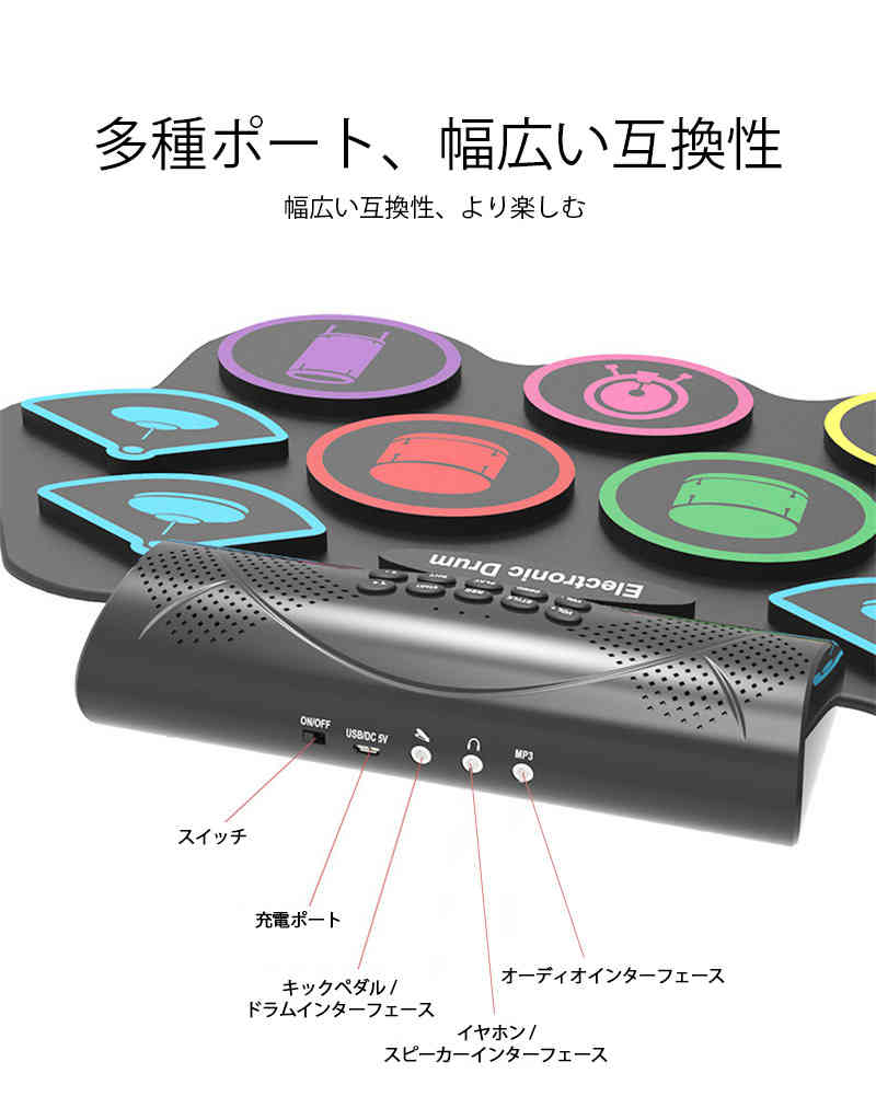 お買い物マラソン【P5倍】スピーカー内蔵コンパクト 充電式 本格的 ドラムセット ...