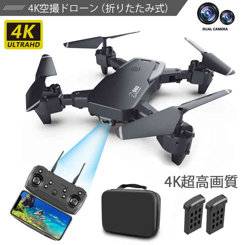 お買い物マラソン【P5倍】新品！ドローン カメラ付き 4kHD 120°広角カメラ 最大40分飛行 バッテリー2個時間 WIFI FPVリアルタイム伝送 4000万画素 低電圧アラーム ヘッドレスモード 高速回転ホバー 体感モード ワンタッチリータン VRメガネ対応可能