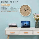 お買い物マラソン【P5倍】新品☆ 家庭用掛け時計 静穏設計 プライウッド材料 掛け時計 壁時計 天然木 ナチュラル シンプル 円形デザイン ウッド素材 12インチ おしゃれ デザイン 子供 ギフト 引っ越し 結婚 祝い