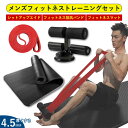 お買い物マラソン【P5倍】シットアップエイド 腰と腹部用 フィットネス 運動 トレーリング エクササイズ 筋力 機器 屋内 仰向け 腹部 腹筋 デバイス シット...