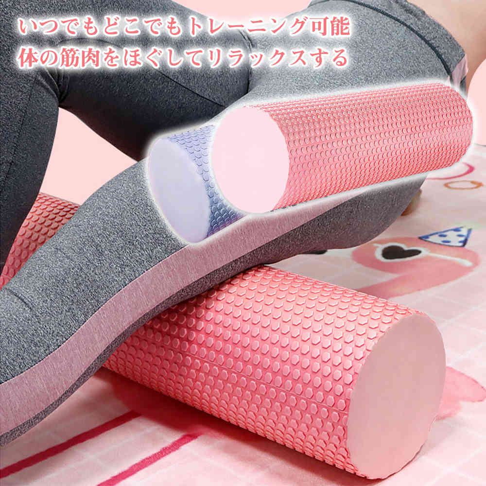 お買い物マラソン【P5倍】☆ フォームローラー ストレッチローラー ヨガポール ハーフ ストレッチ用ローラー マッサージ 改善 ショート ポールエクササイズ ヨ...