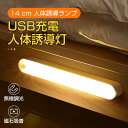 お買い物マラソン【P5倍】【無段階調光】センサーライト LEDセンサーライト 室内 センサーライト マグネット 人感センサーライト 玄関 14cm 夜間ライト キッチン用ライト 電球色/ニュートラル/昼白色調整可能 非常灯 足元灯 常夜灯