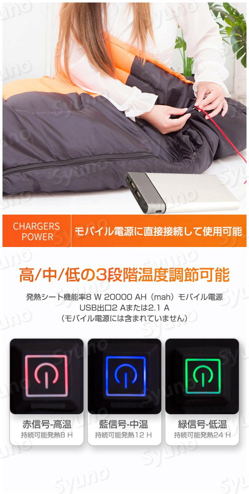 お買い物マラソン【P5倍】封筒型 ふんわり暖かい 洗える 加熱可能な寝袋 ふわ暖 ヒーターマット USB 電熱マット 電気カーペット 温度調整即暖 ツーリング アウトドア 緊急用 冬用 防災用 軽量 コンパクト 冬用 布団 防災グッズ 車中泊 ボーイスカウト 林間学校 野外活動 syuno888-10018216 Syuno サンプル画像3