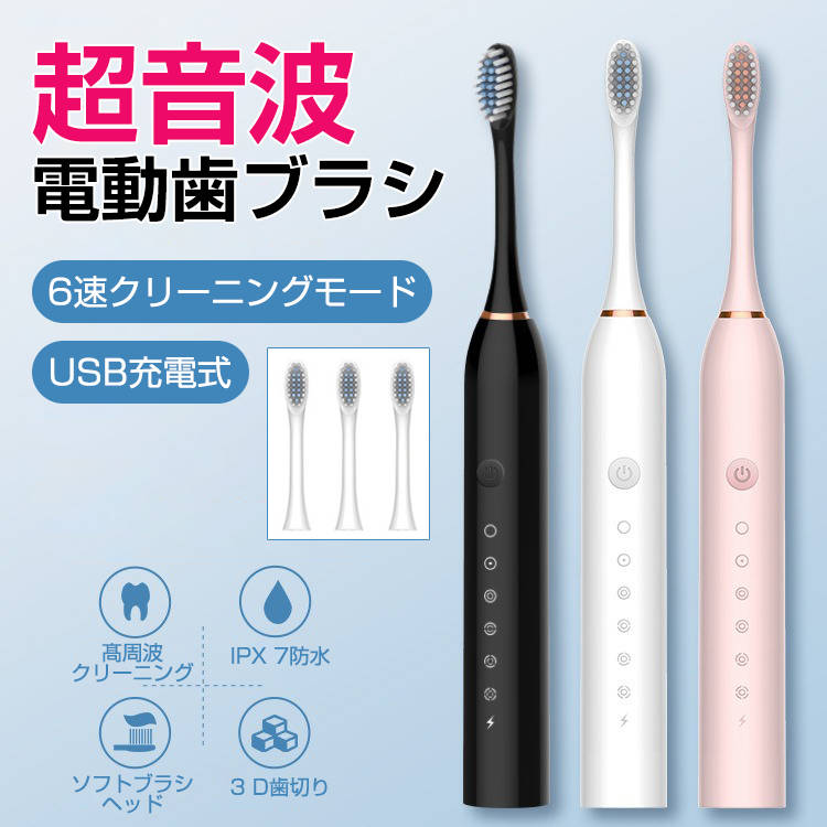 お買い物マラソン【P5倍】電動歯ブラシ 音波式歯ブラシ 歯ブラシ 替えブラシ4本 IPX7防水 タイマー機能搭載 ワイヤレス 充電 電動ハブラシ 歯ぶらし 歯垢...