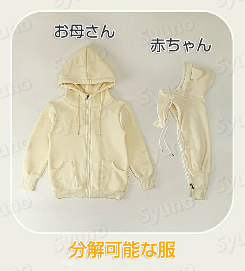 お買い物マラソン【P5倍】【大人気・パパママ兼用】マタニティ パーカー 裏起毛 フード付き 抱っこ対応 ダッカー付き 長袖 マタニティ コート 抱っこ紐ケープ パーカー かわいい アウター 抱っこ 春 秋 冬 プレゼント 妊婦 臨月 生産お祝い 2