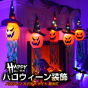 お買い物マラソン【P5倍】ガーランド ライト ハロウィン LEDライト かぼちゃ 電飾 イルミネーション 電池式 【 ジャックオランタン 】 点滅 ワイヤーライト ジュエリーライト フェアリーライト 装飾 デコレーション パーティー 飾り付け 室内 ツリー 玄関 季節装飾