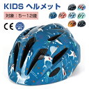 ヘルメット 子供用 自転車 52-56cm 5歳-18歳 キッズ ジュニア 自転車用ヘルメット 子供 キッズヘルメット サイクルヘルメット 子供用ヘルメット かわいい サイクリング 軽量 通気 耐衝撃 サイズ調節 小学生 供用 自転車 通学 通園 女の子 男の子 通園 保育園