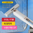 モップ ミニ ハンズフリー ハンディ 手洗い不要 フロアモップ スポンジ 多機能 乾湿両用 2023最新 ドライ ウェット デスクトップ ガラス掃除 バスルーム 隙間 吸水性 水拭きモップ 家庭用 洗える 車 ソファー テーブル ガラス キッチン 掃除便利(3)