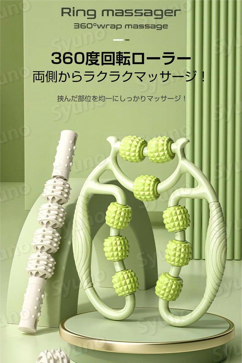 「2セット」マッサージ ローラー 挟む式 足 マッサージ 足 ローラー むくみ 解消 ...