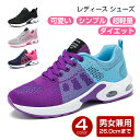 ＼疲れないスニーカー／ スニーカー レディース メンズ 男女兼用 人気 ウォーキングシューズ ランニングシューズ ジョギングシューズ スポーツシューズ しゅーず 運動靴 ダイエット安い 30代 おしゃれ かわいい 蒸れない 40代 人気40代 軽量 新作 きれいめ おすすめ