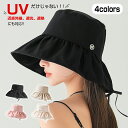 帽子 レディース つば広 遮蔽率99.9% UV UVカット 日よけ 折りたたみ 洗える 春 夏 秋 冬 春夏 秋冬 56-58cm 小顔効果 敬老の日 ギフト...