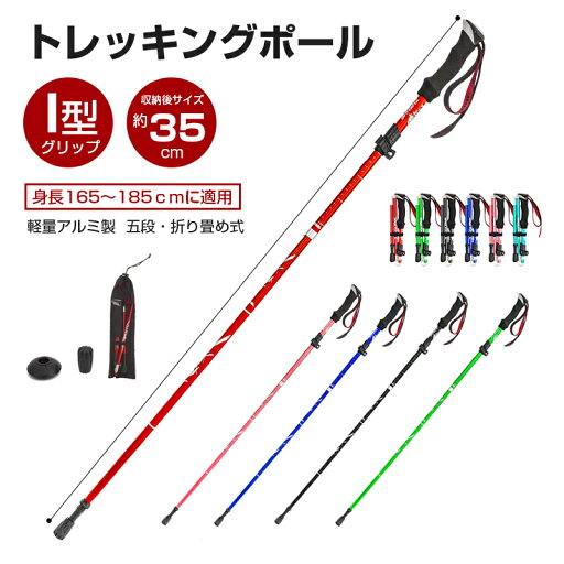 トレッキングポール 折りたたみ 超軽量 身長165~185cmに適用 トレッキングステッキ アルミ製 ステッキ スティック トレッキング ウォーキングポール 山登り 杖 ウォーキング ハイキング 登山 登山杖 折りたたみ式 収納袋付き トレッキングポール 折りたたみ 超軽量 身長165~185cmに適用 トレッキングステッキ アルミ製 ステッキ スティック トレッキング ウォーキングポール 山登り 杖 ウォーキング ハイキング 登山 登山杖 折りたたみ式 収納袋付き