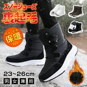 スノーシューズ レディース スノーブーツ メンズ アウトドア 滑らない 雪用 保暖 防水 おしゃれ ボアブーツ ロング ジュニアムートンブーツ ウインターブーツ...
