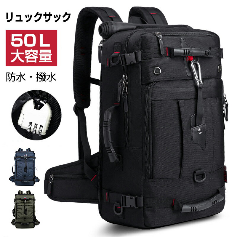 楽天Syuno登山リュックサック 登山バッグ 登山 リュック ザック バックパック 50L大容量リュックサック 3Way 多機能 メンズ レディース 大型 登山用ザック ト 防水 撥水鞄 スポーツアウトドア レッキングパック 登山リュック 通勤 通学 遠足 旅行 登山 防災 人気