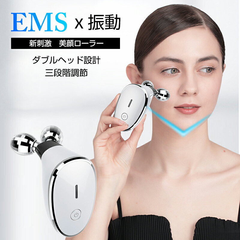 EMS 美顔ローラー ミニ 美顔器 小顔 低周波 美顔ローラー ほうれい線 ローラー コロコロ アクティブ 美顔器 リフトアップ効果 電動 美容グッズ マッサージローラー 目元ケア アイケア 実用的 効果 改善 母の日 プレゼント