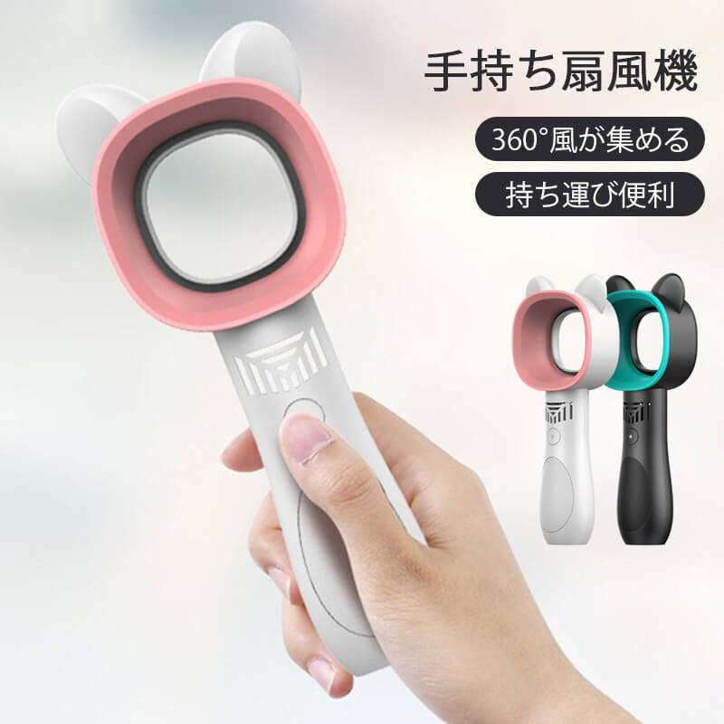 お買い物マラソン【P5倍】扇風機 ハンディ ファン ハンディーファン ポータブルファン 一人暮らし 羽根..