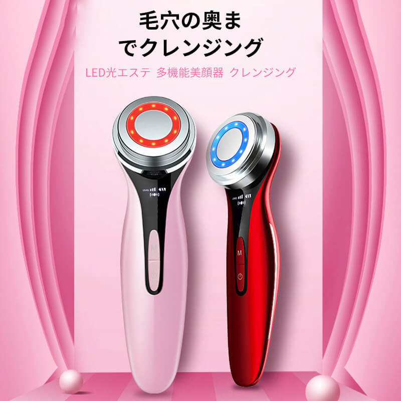 お買い物マラソン【P5倍】☆ 多機能美顔器 クレンジング 毛穴の奥までクレンジング LED光エステ 敏感肌に最適 温熱機能 水光肌を作る EM..