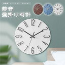 お買い物マラソン【P5倍】新品☆家庭用壁掛け時計計 壁掛け時計 アクリル板 壁掛け 12インチ 連続秒針 結婚祝い 引っ越し祝い おしゃれ かわいい 出産祝い プレゼント ウォールクロック テレワーク 在宅(3)