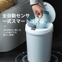 お買い物マラソン【P5倍】新品☆ 自動 非接触 ゴミ箱 12L 電動ゴミ箱 自動開閉 ゴミ箱 自動センサー ふた付き 手かざしオープン おむつ ..