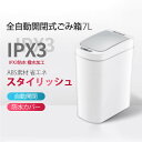 お買い物マラソン【P5倍】☆ ゴミ箱 センサー 7L大容量 電動ゴミ箱 自動 非接触 自動開閉 ゴミ箱 自動センサー ふた付き 手かざしオープン おむつ ゴミ入れ 電動 ダストボックス スマート トイレ キッチン オフィス 在宅ワーク テレワーク