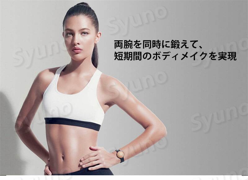 お買い物マラソン【P5倍】☆ 女性用美腕ベルト スリムな二の腕 シェイプアップ 両腕を同時に鍛えて、短期間のボディメイクを実現 10種類の運動モード、自由切替 自由調整 EMS美腕ベルト メンズ レディース