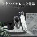 お買い物マラソン【P5倍】☆ 磁気ワイヤレス充電器 iphone12シリーズ適用 15W急速充電 強力磁気 急速充電 360°回転　自由に調整可能 水平/縦方向の自由調整、スムーズで調整簡単 落下防止設計 滑り止めシリコン アルミニウム合金の設計