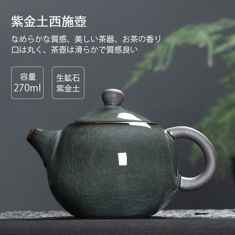 製品仕様 135mm * 90mm 重量：240g 茶壺容量：270ml ご注意：サイズは手動測定にわずかな誤差がありますので、実際の製品をご参照してください 産地：中国