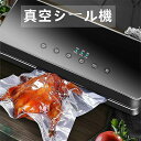 真空パック機 真空パック器 シーラー フード シーラー 真空機 家庭用 自動真空シーラー 液体対応吸引力65Kpa 脱気シーラー 簡単操作 軽量設計 真空包装機...