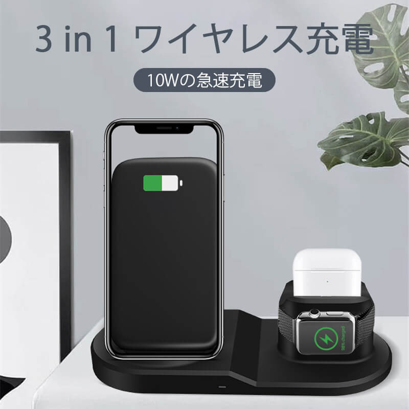 お買い物マラソン【P5倍】ワイヤレス充電器 3in1折り畳み式 Qi 充電 スタンド iPhone 12 iPhone 12 Pro iPhone 12 Pro Max iPhone 11 充電器 ワイヤレス Apple Watch 充電器 Airpods pro iPhone XS Max ワイヤレス 充電器 ワイヤレス 充電 急速 置くだけ充電