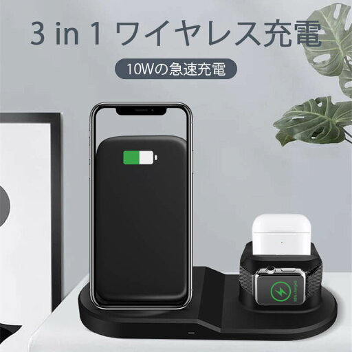 お買い物マラソン【P5倍】ワイヤレス充電器 3in1折り畳み式 Qi 充電 スタンド iPhone 12 iPhone 12 Pro iPhone 12 Pro Max iPhone 11 充電器 ワイヤレス Apple Watch 充電器 Airpods pro iPhone XS Max ワイヤレス 充電器 ワイヤレス 充電 急速 置くだけ充電 お買い物マラソン【P5倍】ワイヤレス充電器 3in1折り畳み式 Qi 充電 スタンド iPhone 12 iPhone 12 Pro iPhone 12 Pro Max iPhone 11 充電器 ワイヤレス Apple Watch 充電器 Airpods pro iPhone XS Max ワイヤレス 充電器 ワイヤレス 充電 急速 置くだけ充電