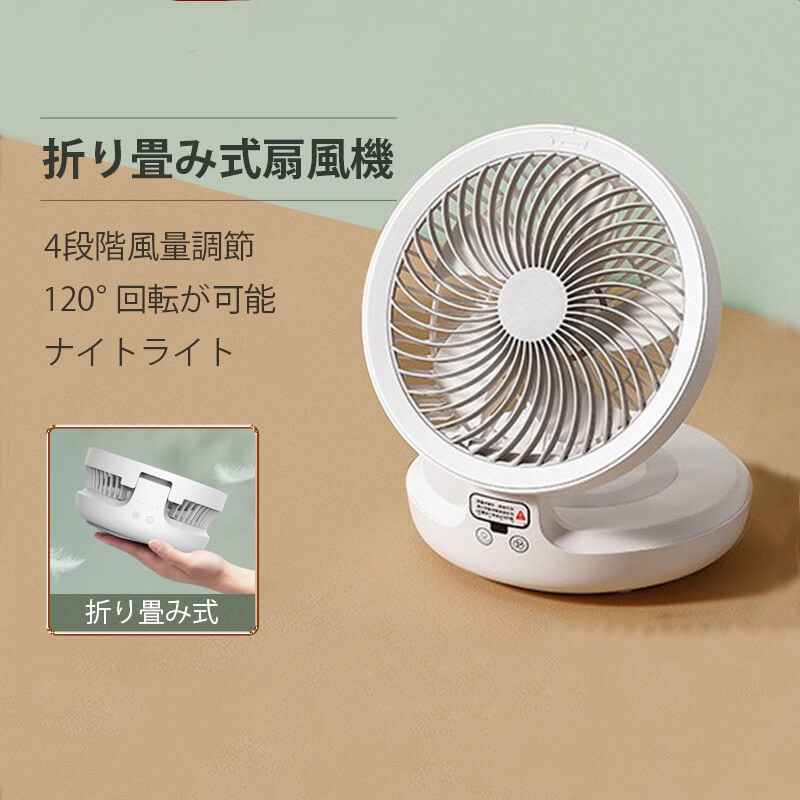 お買い物マラソン【P5倍】新品☆折り畳み式扇風機 扇風機 オフィス おしゃれ 5枚羽根を採用 ファン コン..